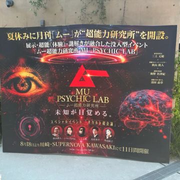 maximaさんのナゾ活写真 1