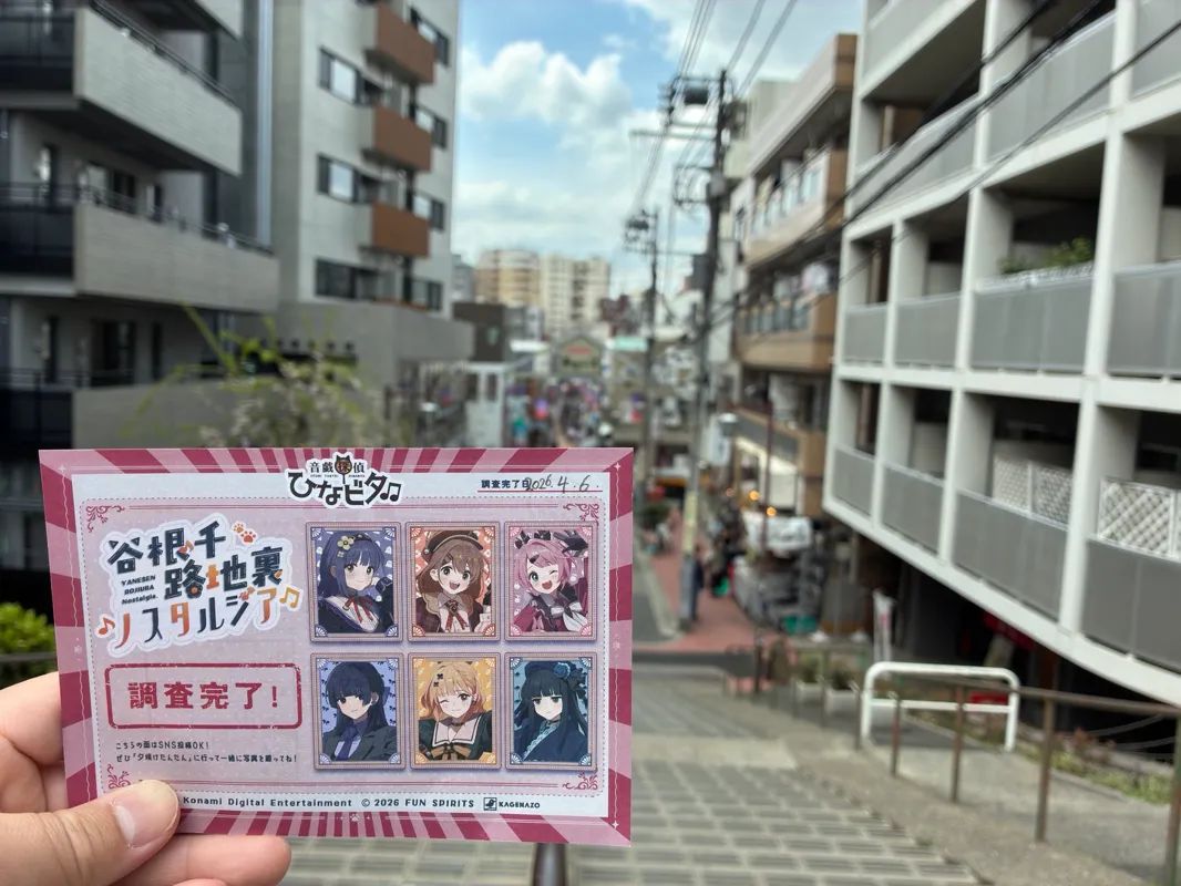 音戯探偵ひなビタ♫谷根千路地裏ノスタルジアのナゾ活写真
