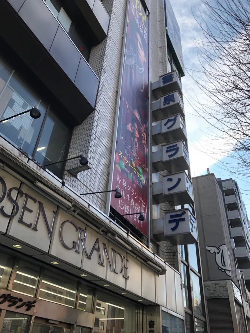 【再演】書店員リブと大きな本屋の小さな秘密のナゾ活写真