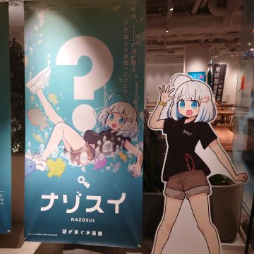 ののほうさんのナゾ活写真 1