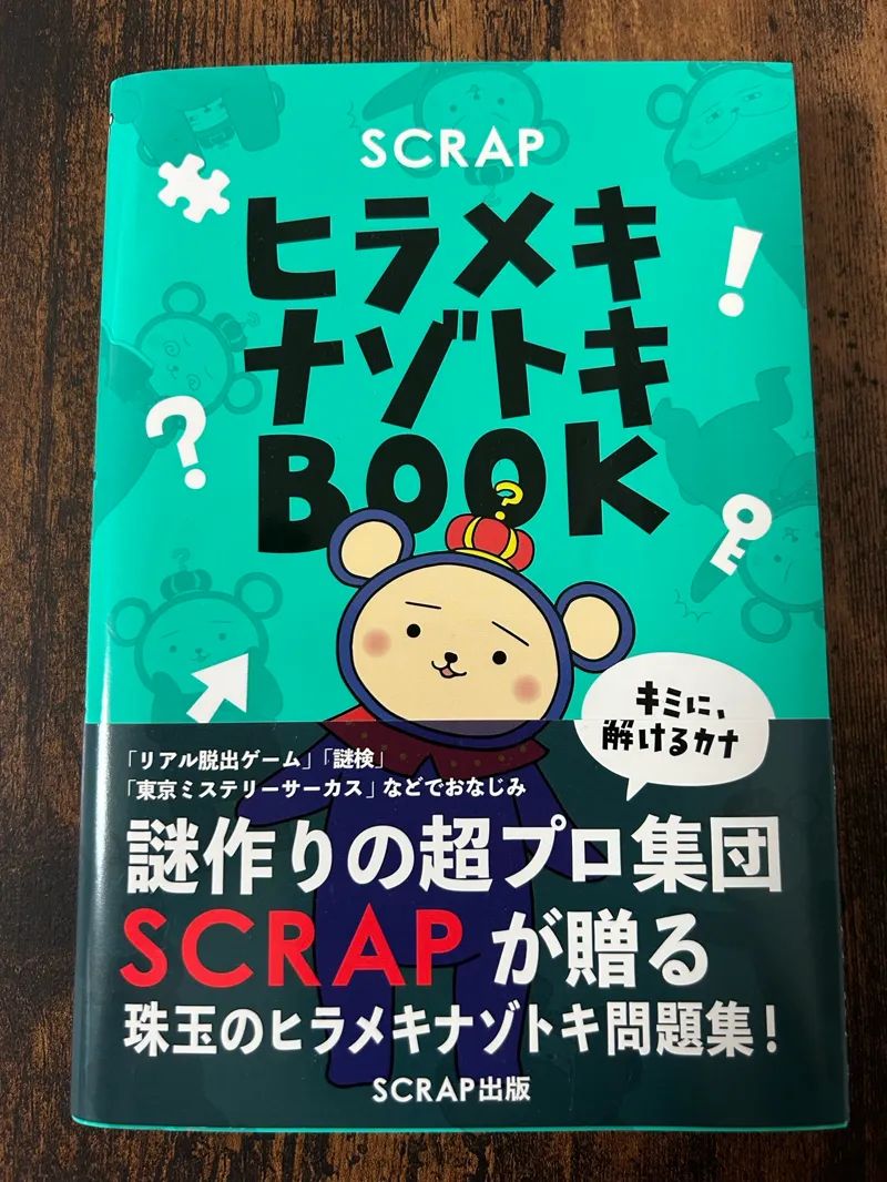 カラタネオガタマさんのナゾ活写真 1