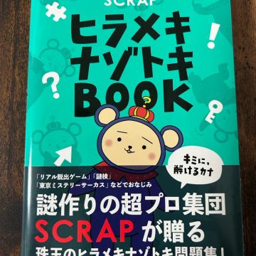 カラタネオガタマさんのナゾ活写真 1