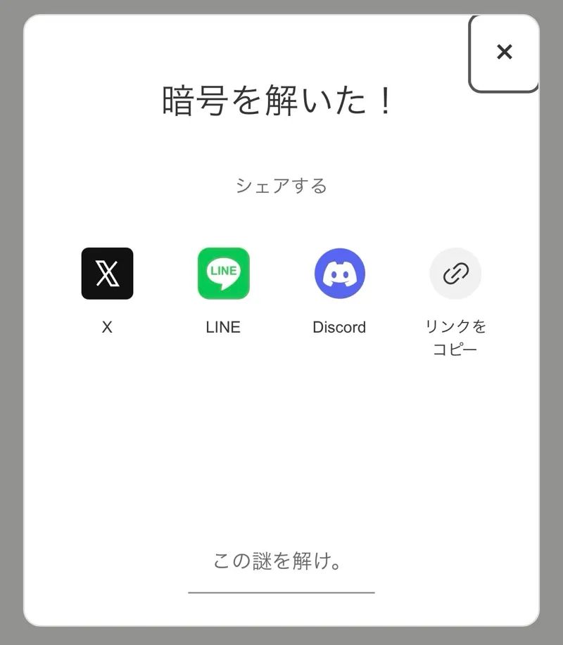カラタネオガタマさんのナゾ活写真 2