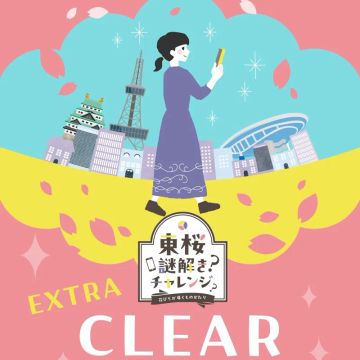 カラタネオガタマさんのナゾ活写真 1
