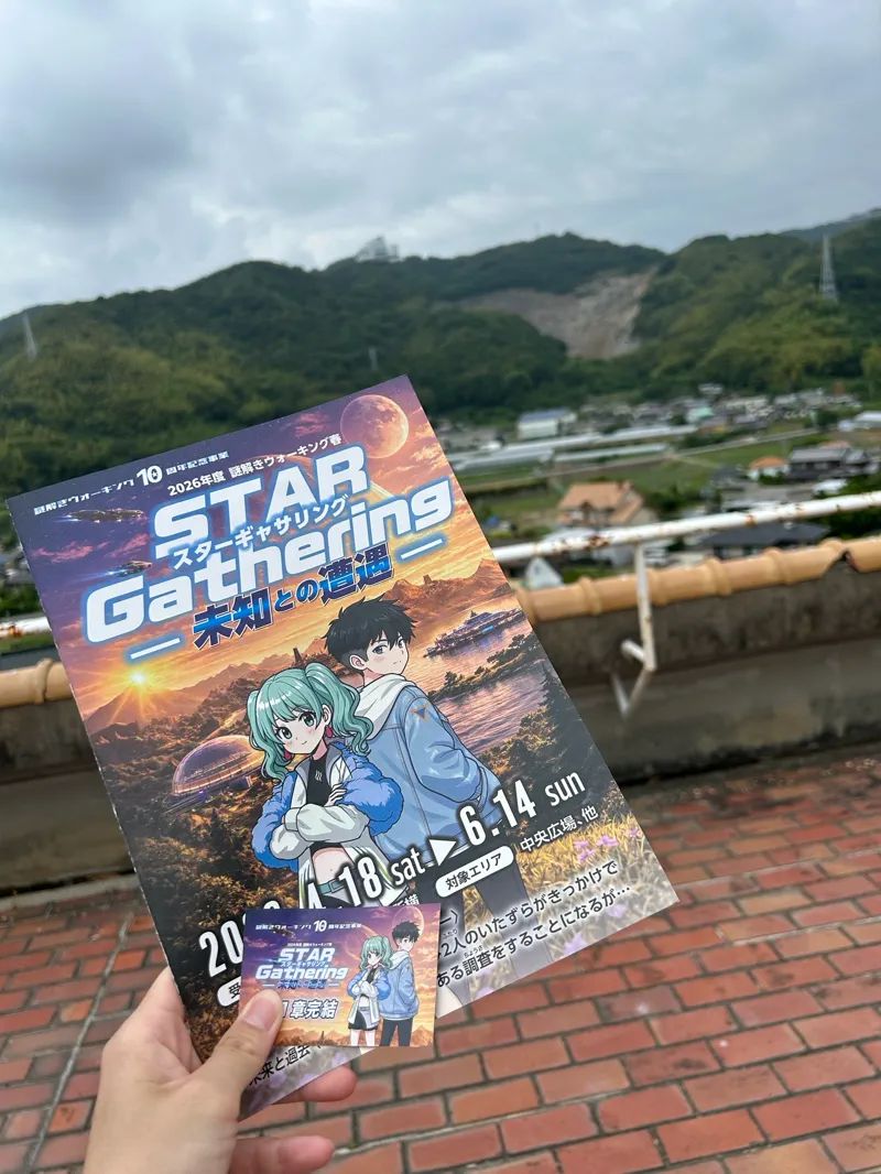 謎解きウォーキング春のナゾ活写真