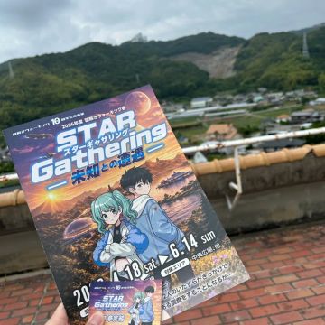 カラタネオガタマさんのナゾ活写真 2