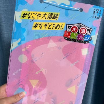 カラタネオガタマさんのナゾ活写真 1
