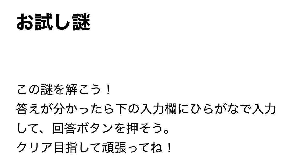 お試し謎のナゾ活写真