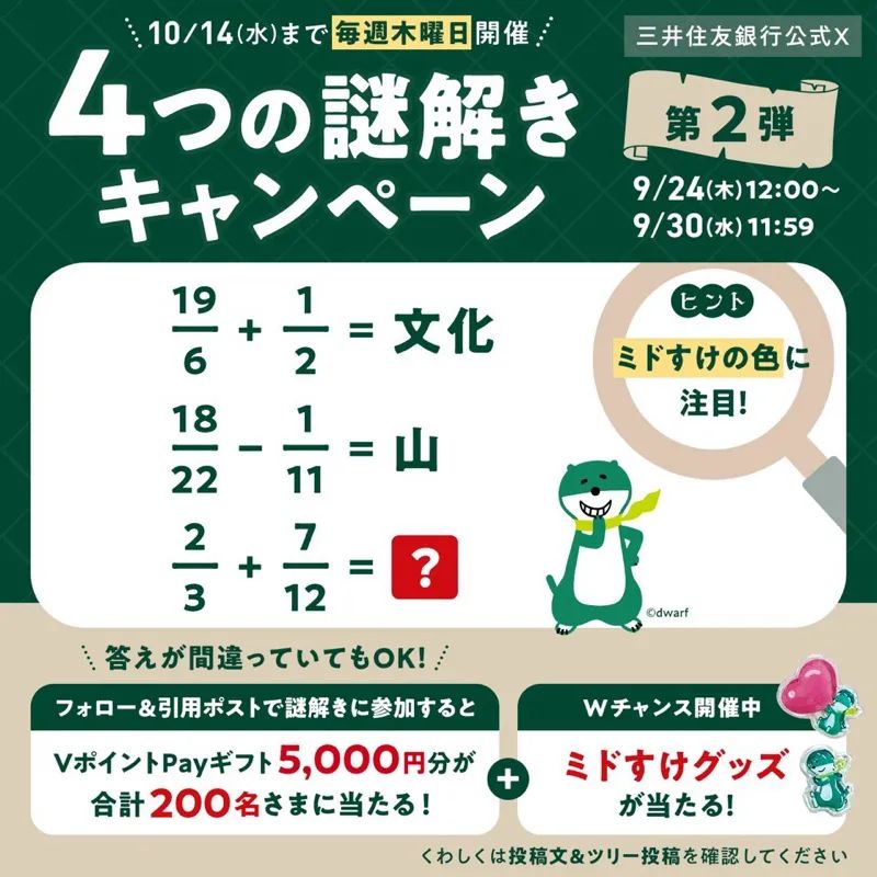カラタネオガタマさんのナゾ活写真 1