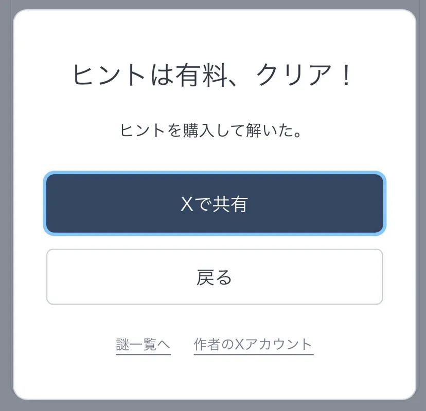 カラタネオガタマさんのナゾ活写真 1