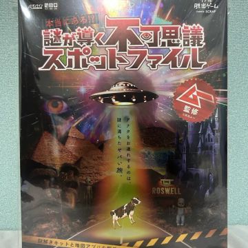 カラタネオガタマさんのナゾ活写真 1
