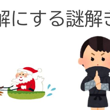 カラタネオガタマさんのナゾ活写真 1