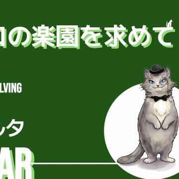 カラタネオガタマさんのナゾ活写真 1