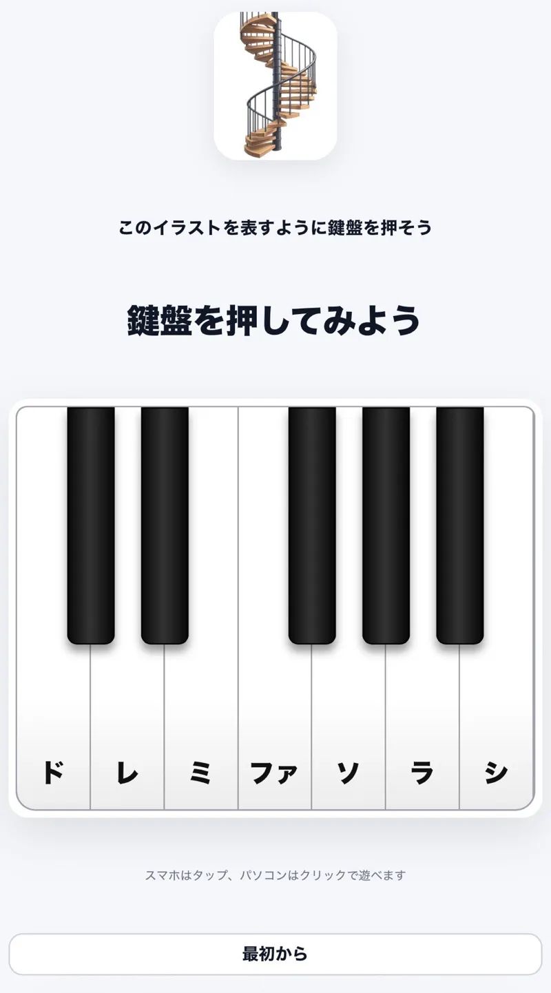 ピアノ連打ゲームのナゾ活写真