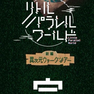 カラタネオガタマさんのナゾ活写真 1