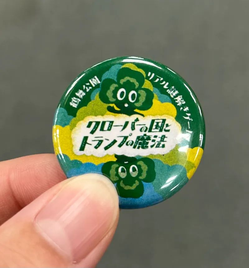 鶴舞公園リアル謎解きゲーム「クローバーの国とトランプの魔法」のナゾ活写真