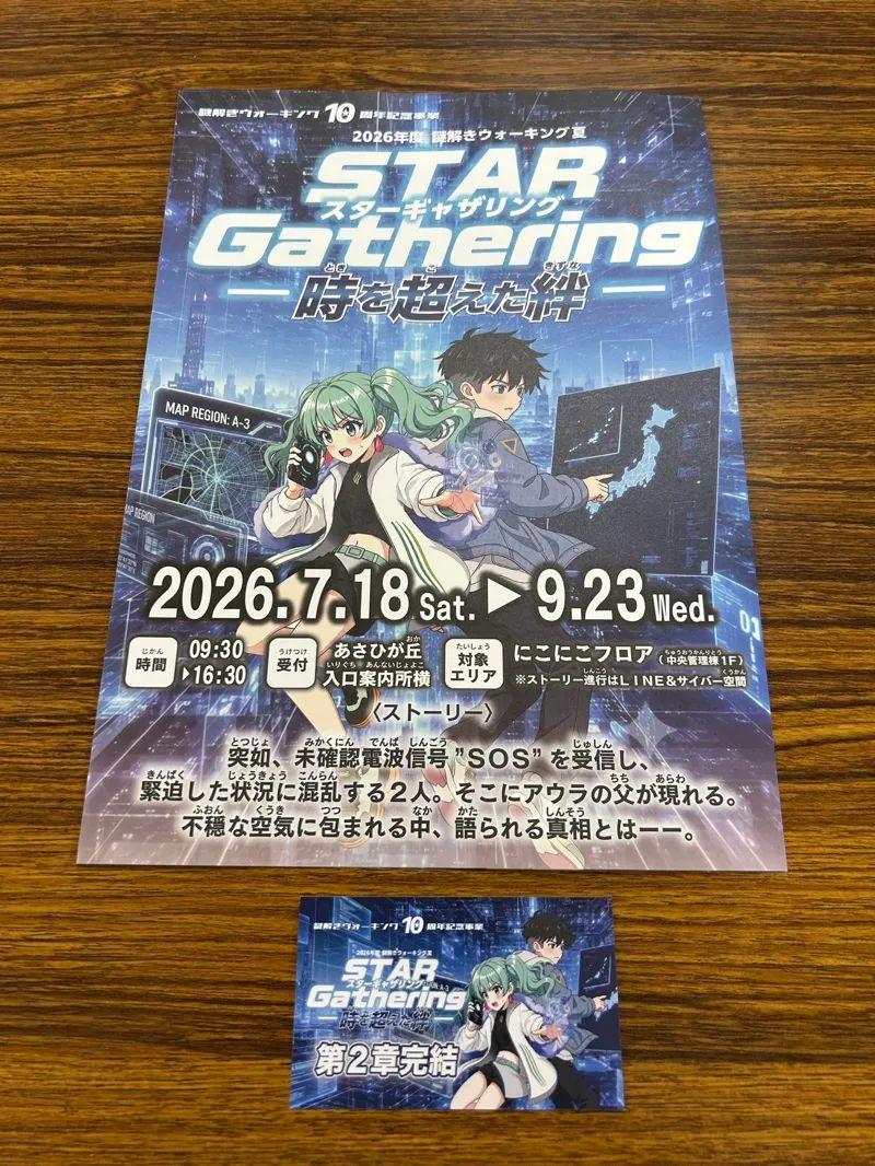 カラタネオガタマさんのナゾ活写真 2