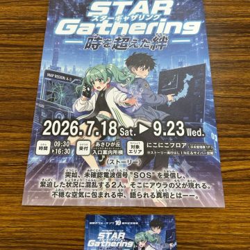カラタネオガタマさんのナゾ活写真 2