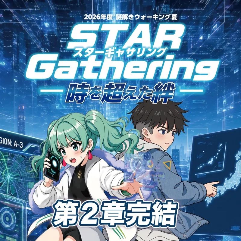 カラタネオガタマさんのナゾ活写真 1