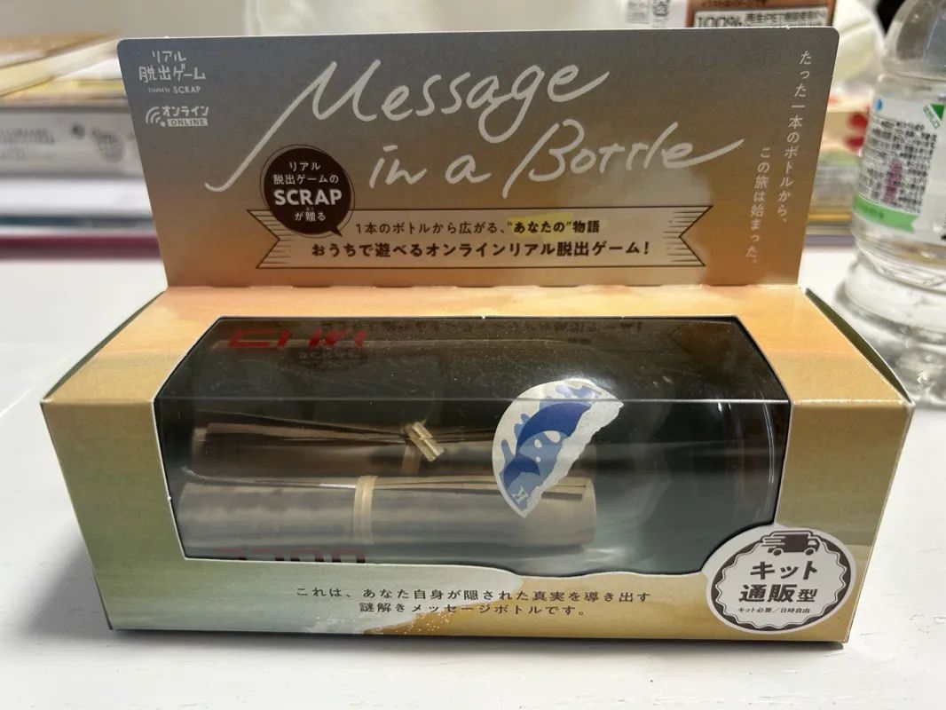 Message in a Bottleのナゾ活写真
