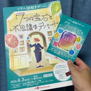 カラタネオガタマさんのナゾ活写真 1