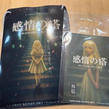 カラタネオガタマさんのナゾ活写真 3