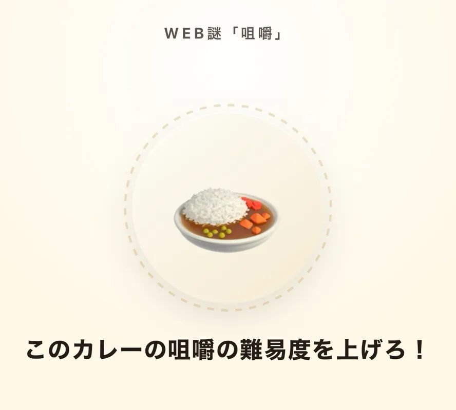 カラタネオガタマさんのナゾ活写真 1
