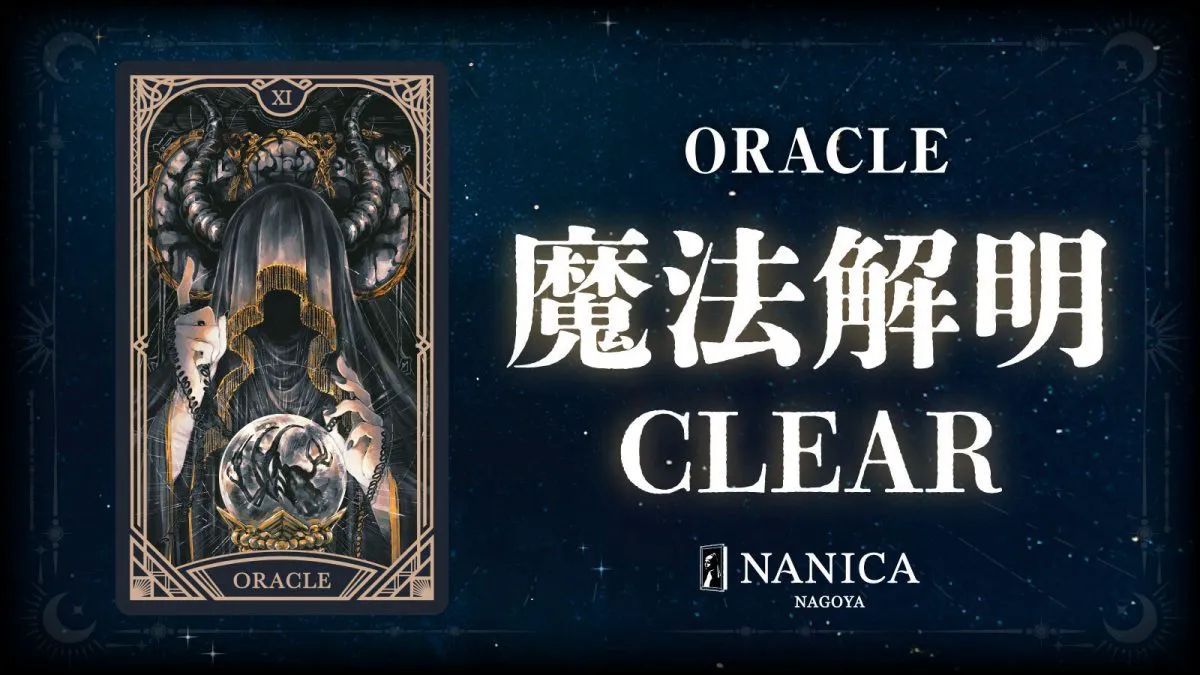 ORACLEのナゾ活写真