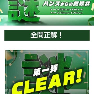 カラタネオガタマさんのナゾ活写真 1