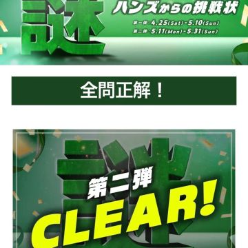 カラタネオガタマさんのナゾ活写真 2