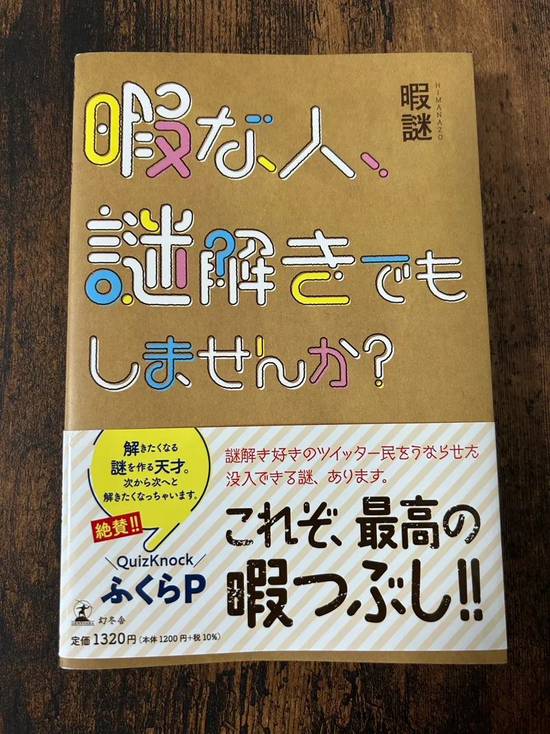 カラタネオガタマさんのナゾ活写真 1