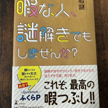 カラタネオガタマさんのナゾ活写真 1