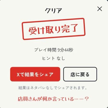 カラタネオガタマさんのナゾ活写真 2