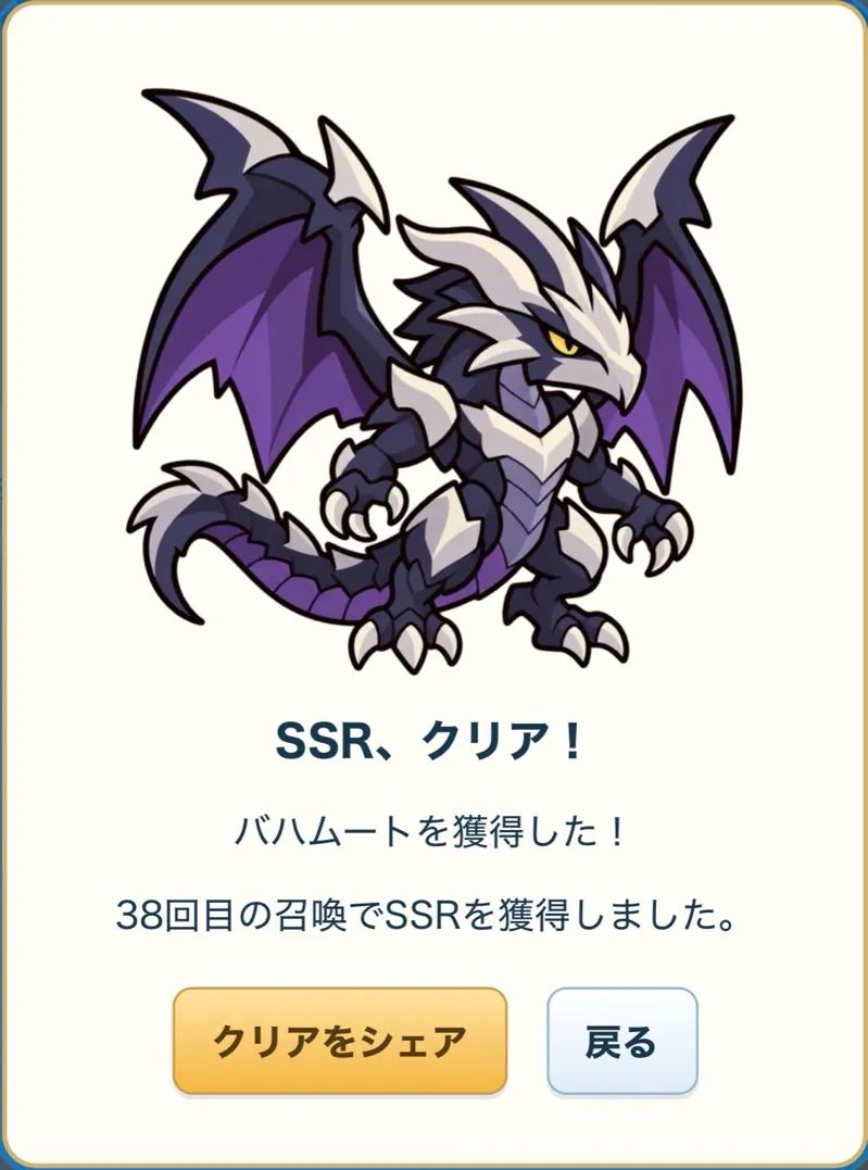 SSRのナゾ活写真