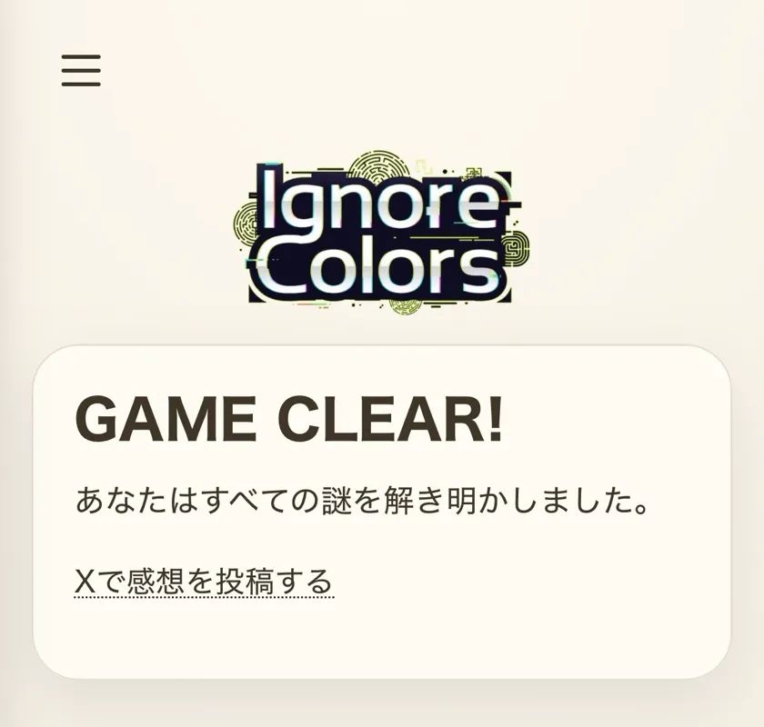 Ignore Colorsのナゾ活写真