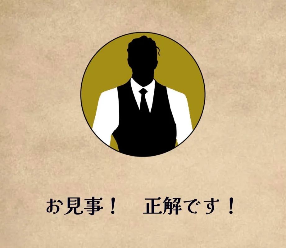 【喫茶サイマルテニアス】〜珈琲に溶けない罪〜のナゾ活写真