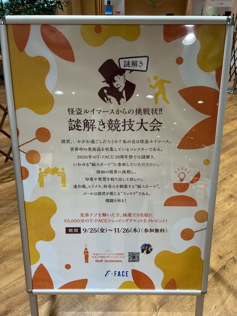 カラタネオガタマさんのナゾ活写真 1