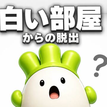 カラタネオガタマさんのナゾ活写真 1