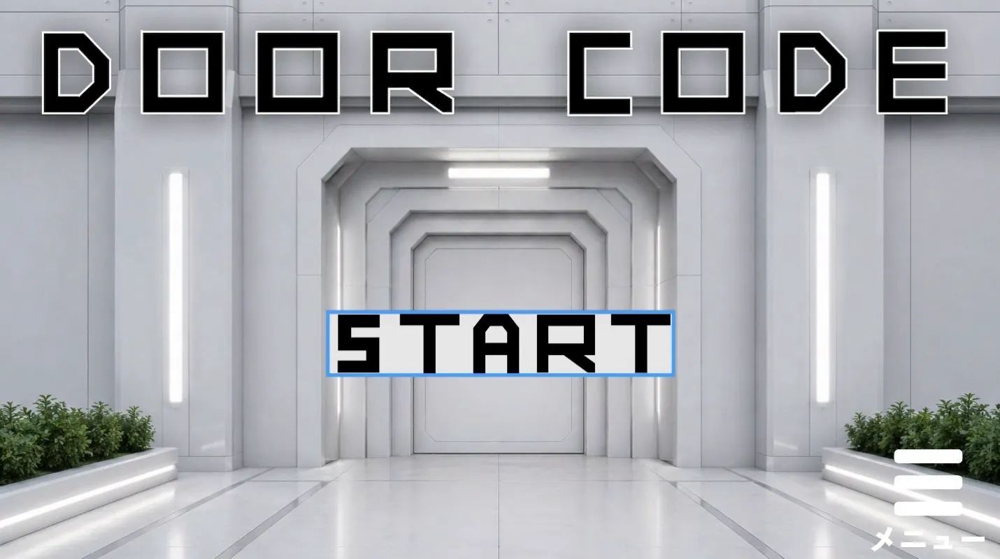 Web謎『Door Code』のナゾ活写真