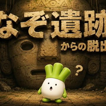 カラタネオガタマさんのナゾ活写真 1