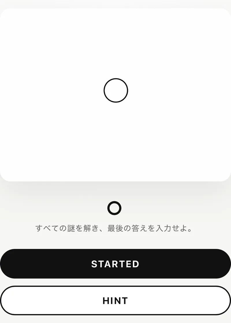 〇のナゾ活写真