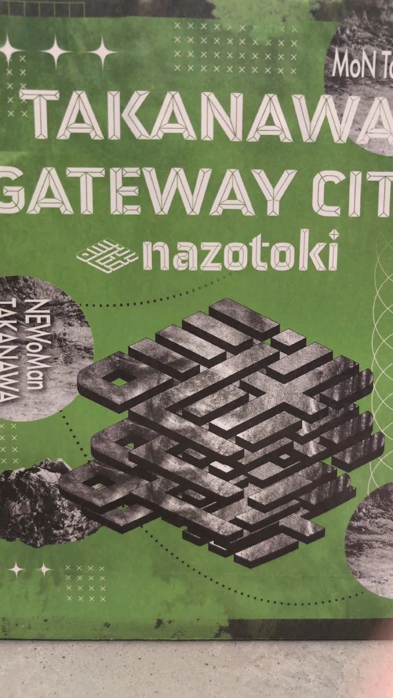 TAKANAWA GATEWAY CITY 謎解きのナゾ活写真