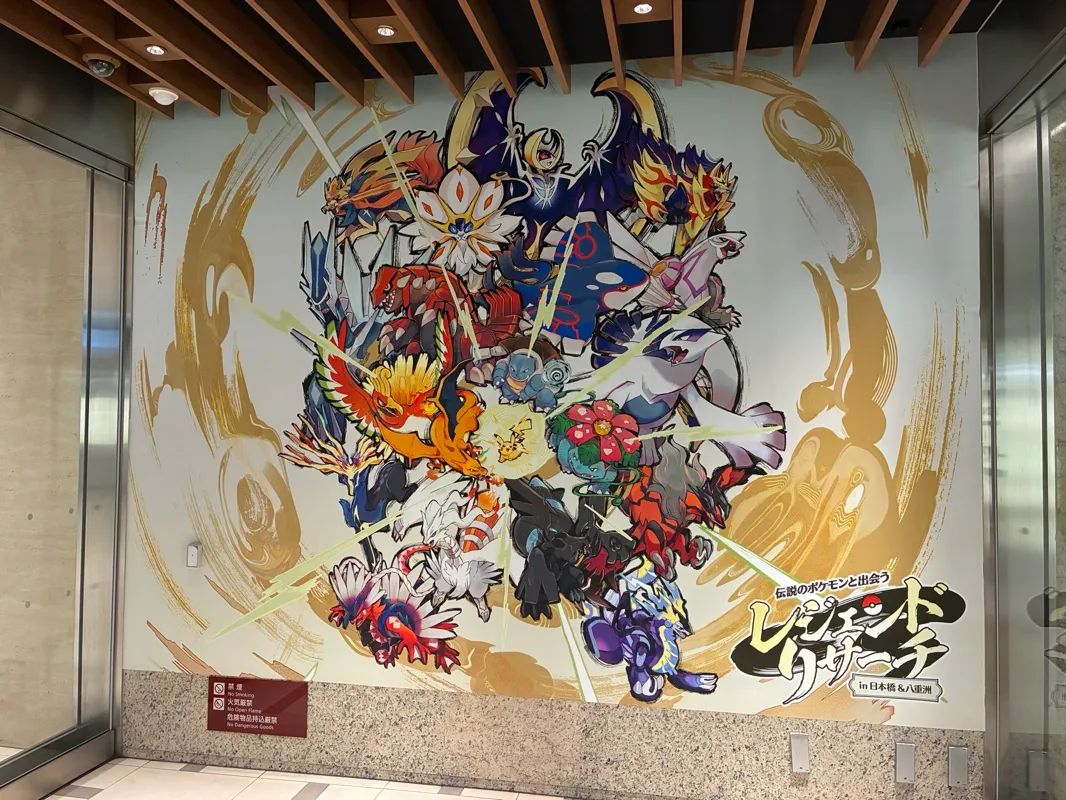 「伝説のポケモンと出会う レジェンドリサーチ in日本橋＆八重洲」のナゾ活写真
