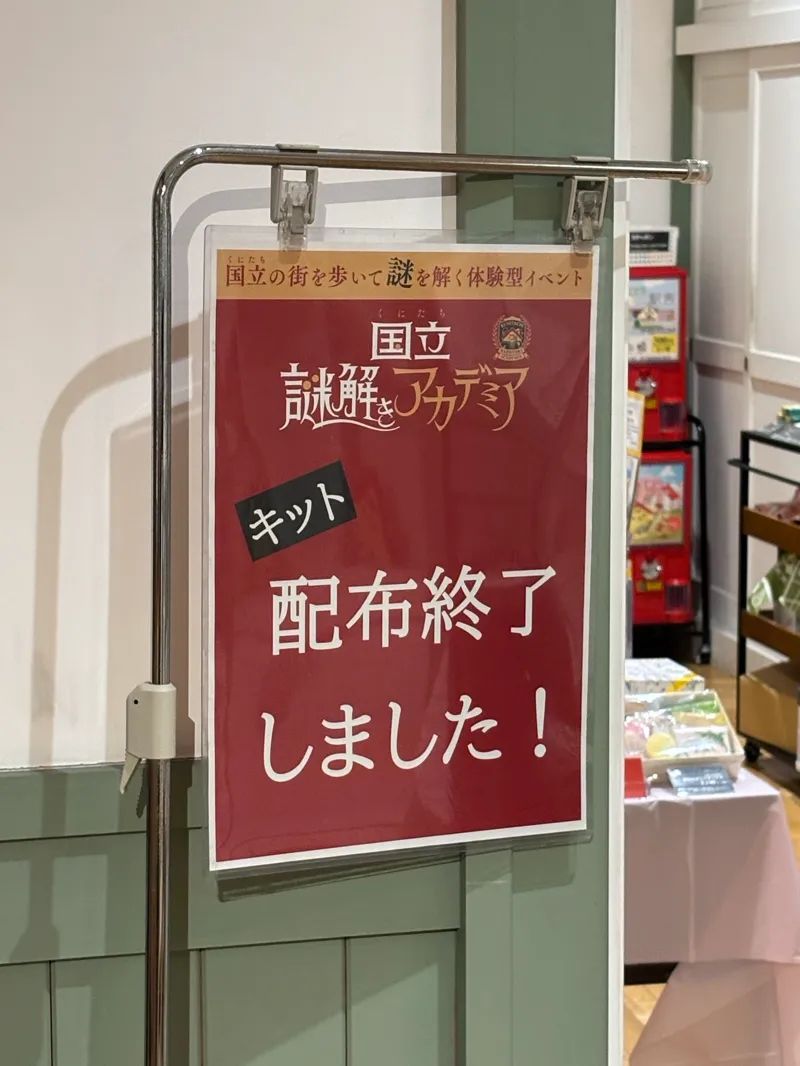 国立謎解きアカデミアのナゾ活写真