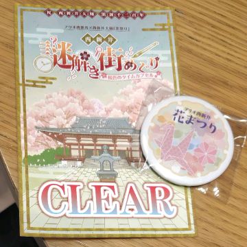 桜井蒼依さんのナゾ活写真 1