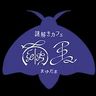 繭玉工房
